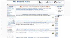 Desktop Screenshot of blizzard-music.net