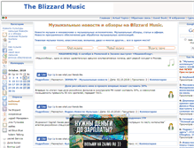 Tablet Screenshot of blizzard-music.net